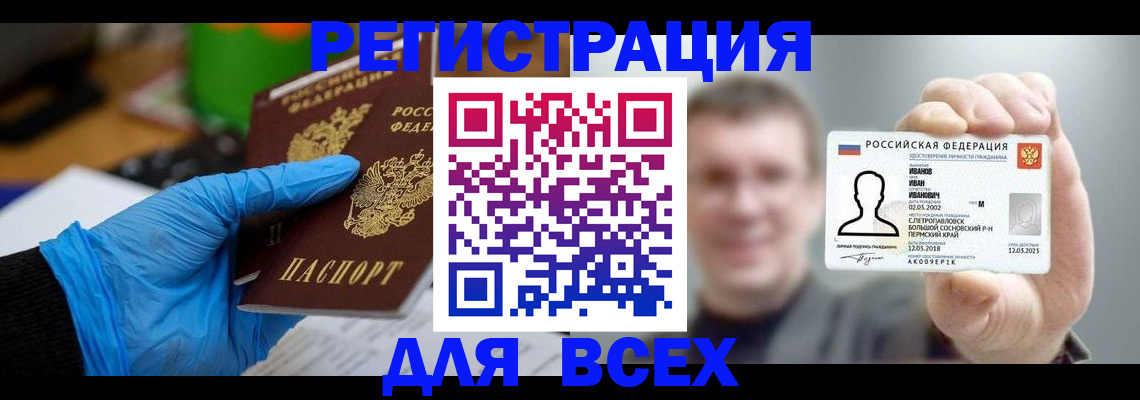 временная регистрация 2025 в Адыгее