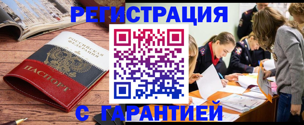 найти адрес прописки в Адыгее